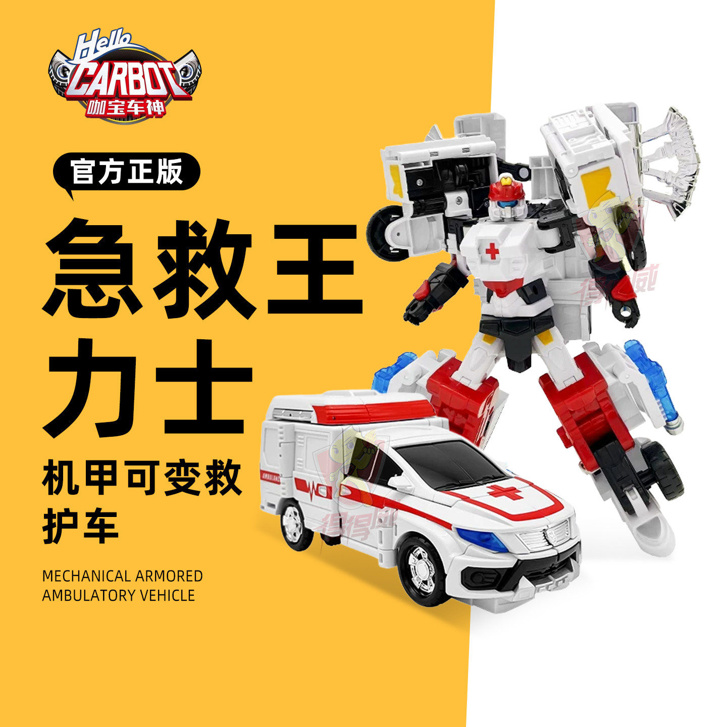 急救王力士咖宝车神重装归来变形汽车玩具卡包他阿哈伽卡宝机器人