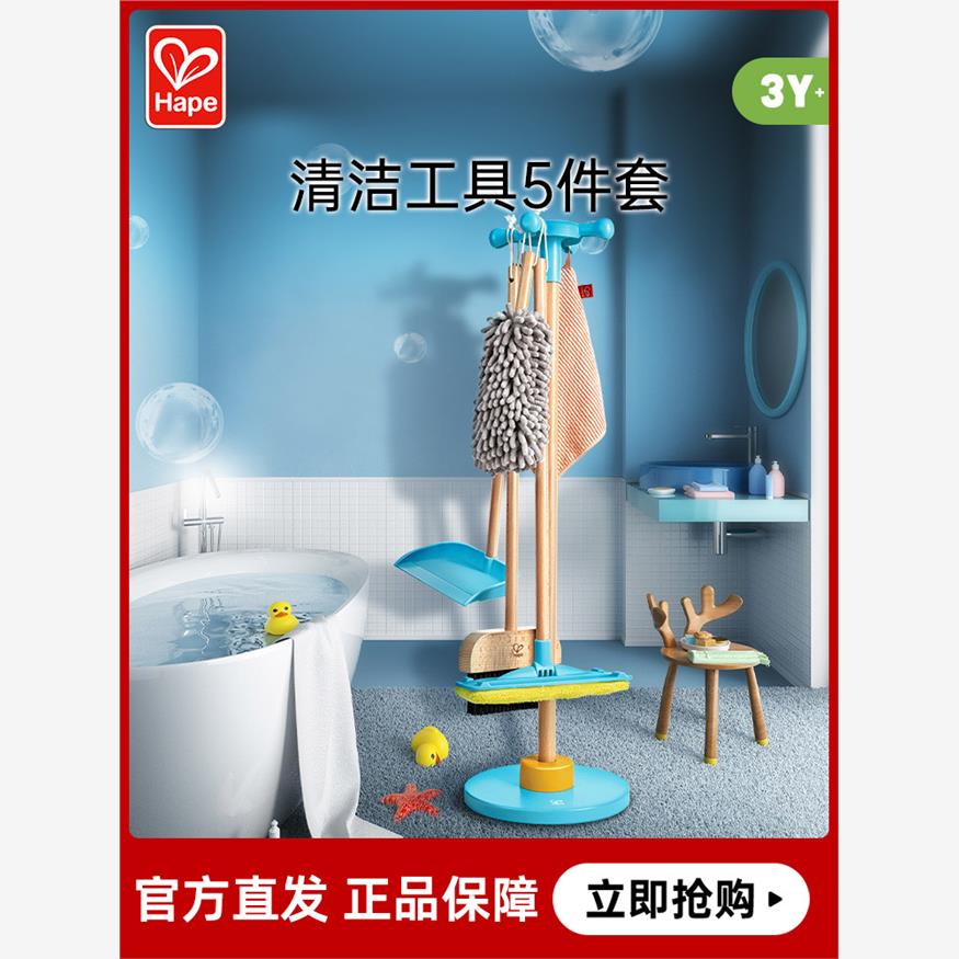 Hape儿童扫地玩具清洁卫