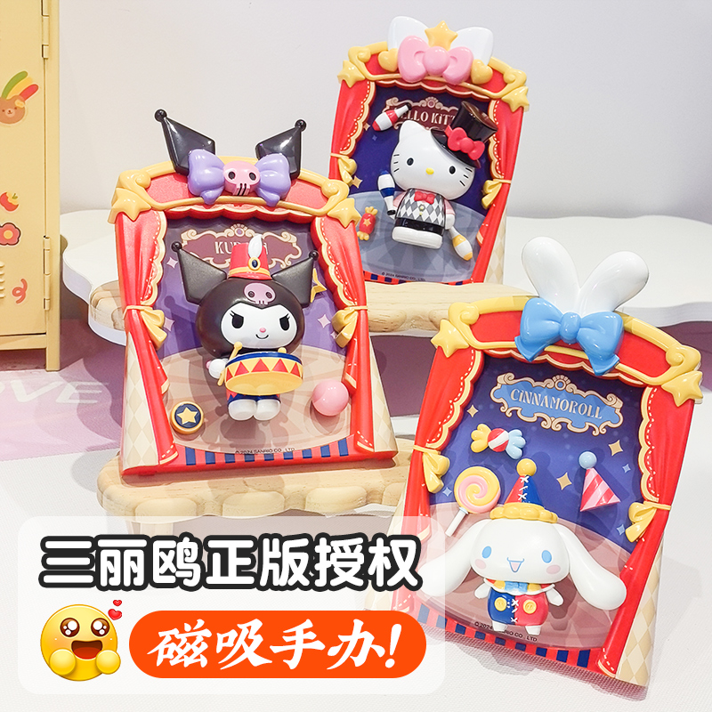 JAKA三丽鸥马戏团库洛米