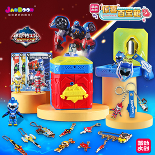 简动文创迷你特工队惊喜百宝箱挂件徽章卡片公仔钥匙扣玩具男礼物