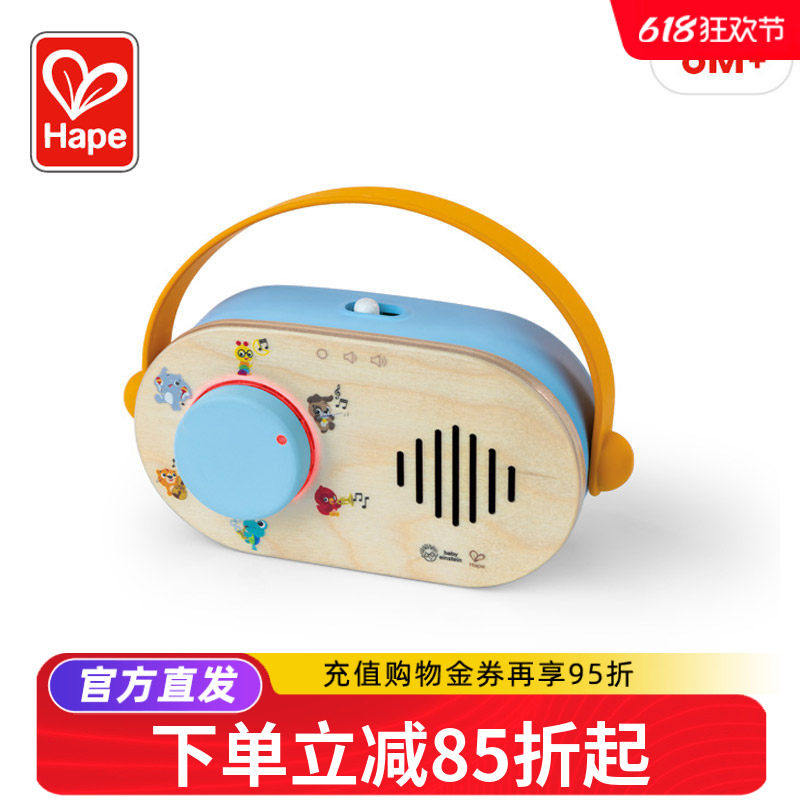Hape动物可携式收音机音