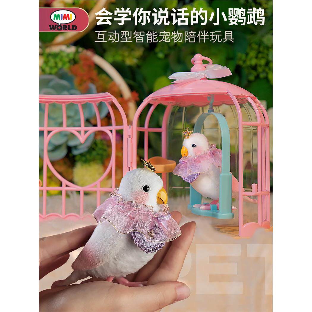 韩国miworld公主小鹦鹉学