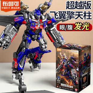 第九弹群星版变形金刚布鲁可积木人布鲁可9代儿童玩具盲盒模型1男