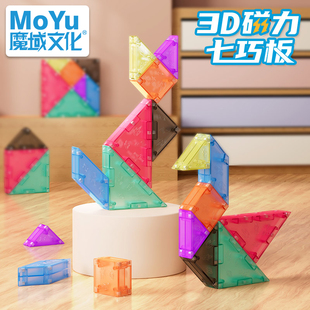 魔域磁力七巧板小学生专用智力拼图一年级下册数学教具磁性比赛用