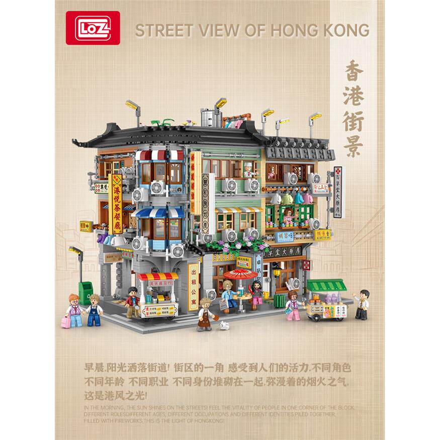 LOZ香港街景高难度拼装积