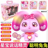 会说话 聪明兔兔彩虹护卫队星宝精灵儿童语音公仔女孩礼物玩具