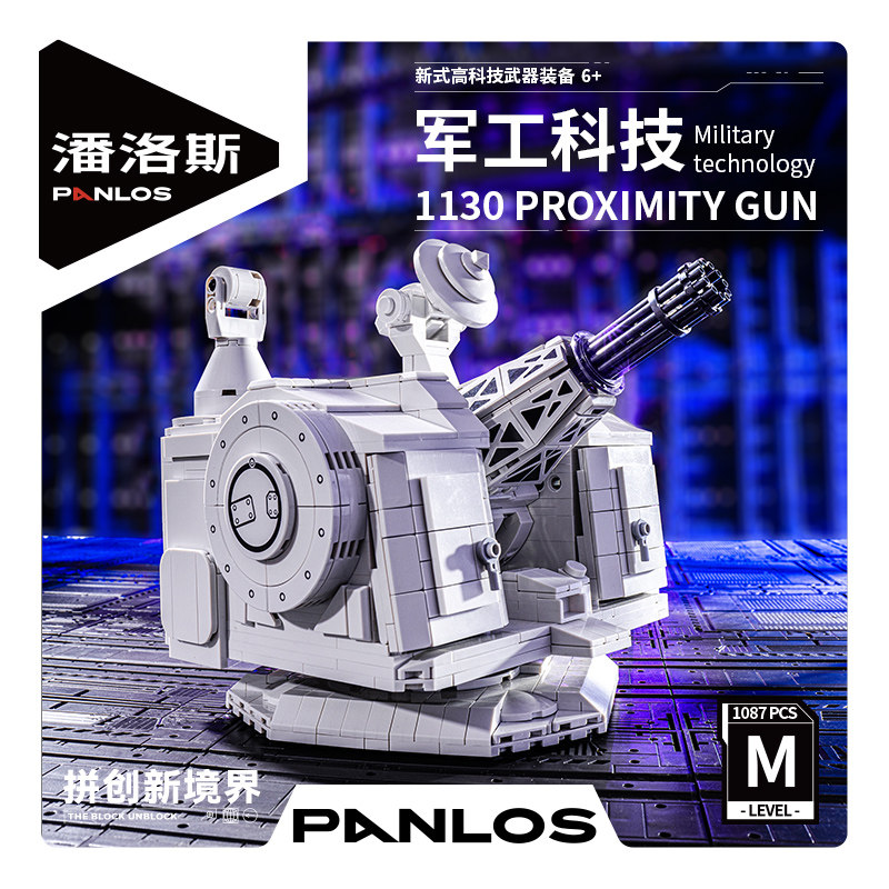 潘洛斯1130近防炮遥控积图片