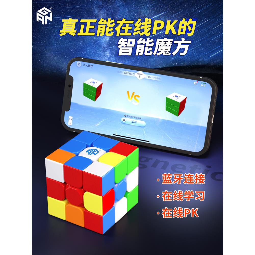 GAN356icarry智能魔方电子电动蓝牙磁力三阶i3比赛专用玩具正品