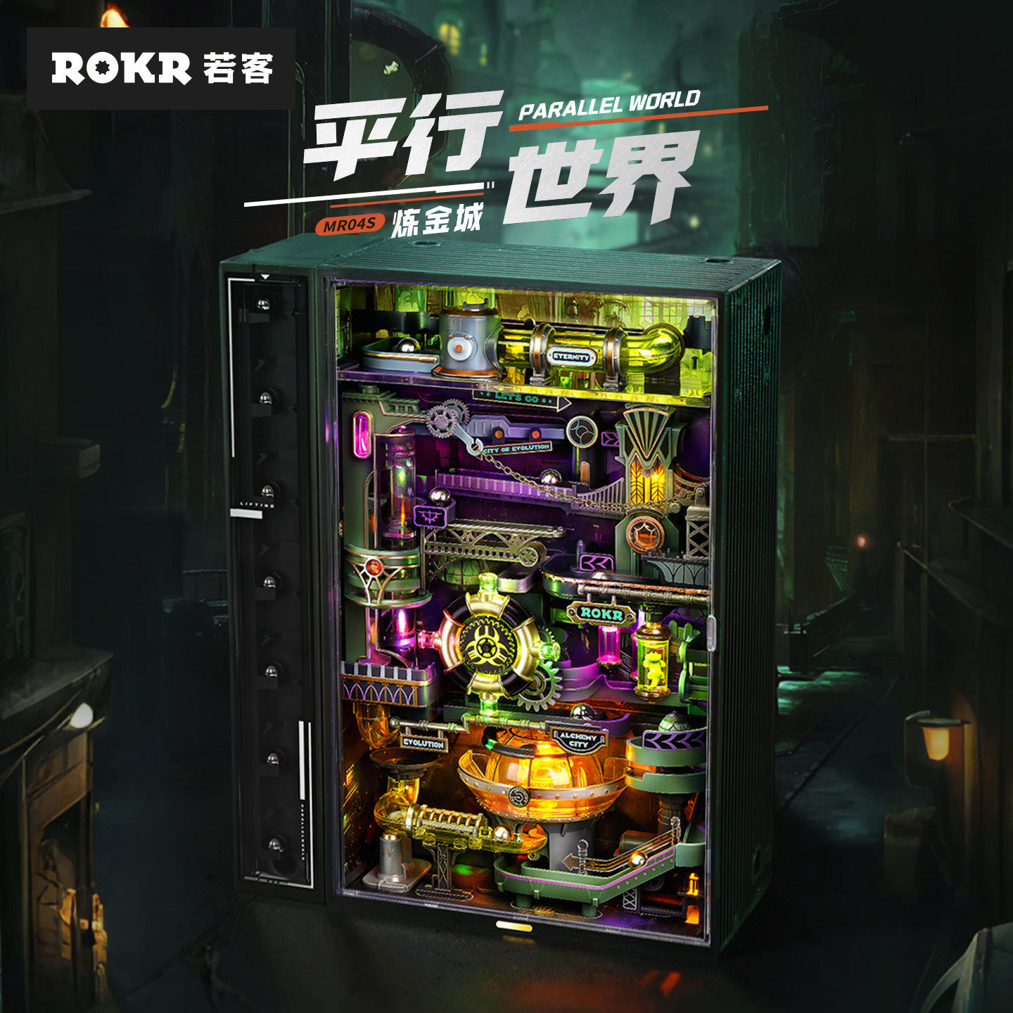 若态rok客平行世界炼金城