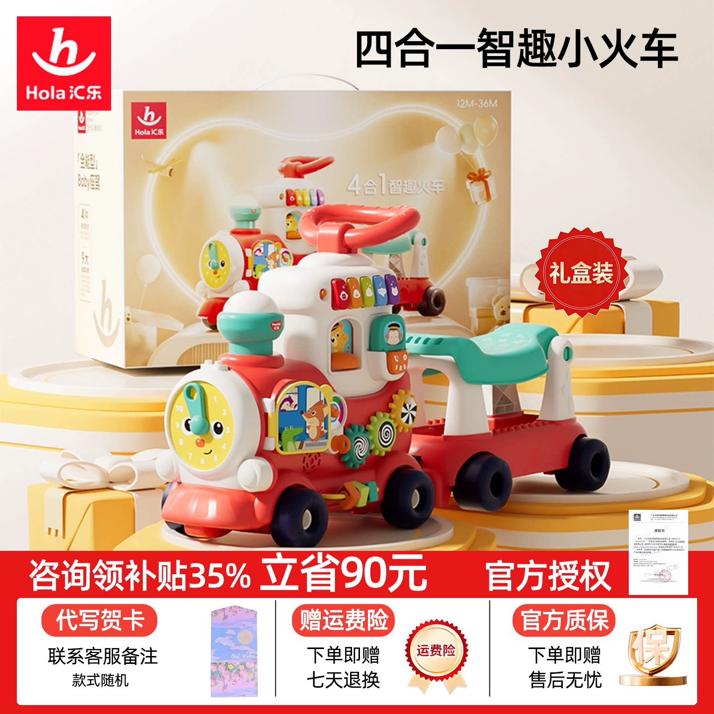 汇乐小火车4合1玩具宝宝