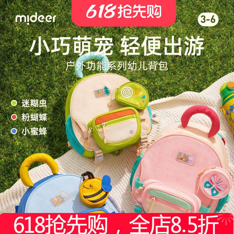 弥鹿儿童书包女孩可爱3-6