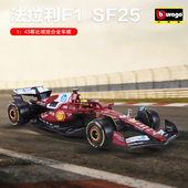 赛车模型f1仿真合金车模汽车 SF25方程式 比美高1 43法拉利2025