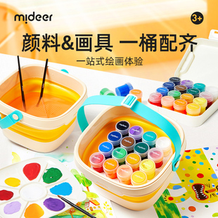 小学生儿童便携折叠桶画画工具美术生涂色 mideer弥鹿水粉颜料套装