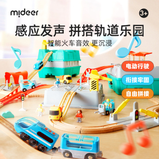 益智拼搭玩具3岁6男孩礼物 mideer弥鹿儿童电动小火车木质轨道套装