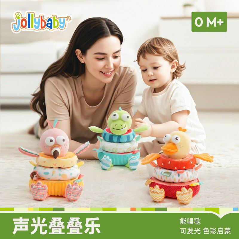 Jollyba婴儿叠叠乐布艺圈