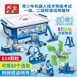 电子积木玩具 邦宝动力机械齿轮创客stem6932机器人小学生教具拼装