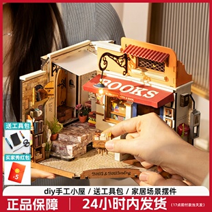 模型艺术屋微缩迷你场景积木 若来转角书店diy手工小屋小房子拼装