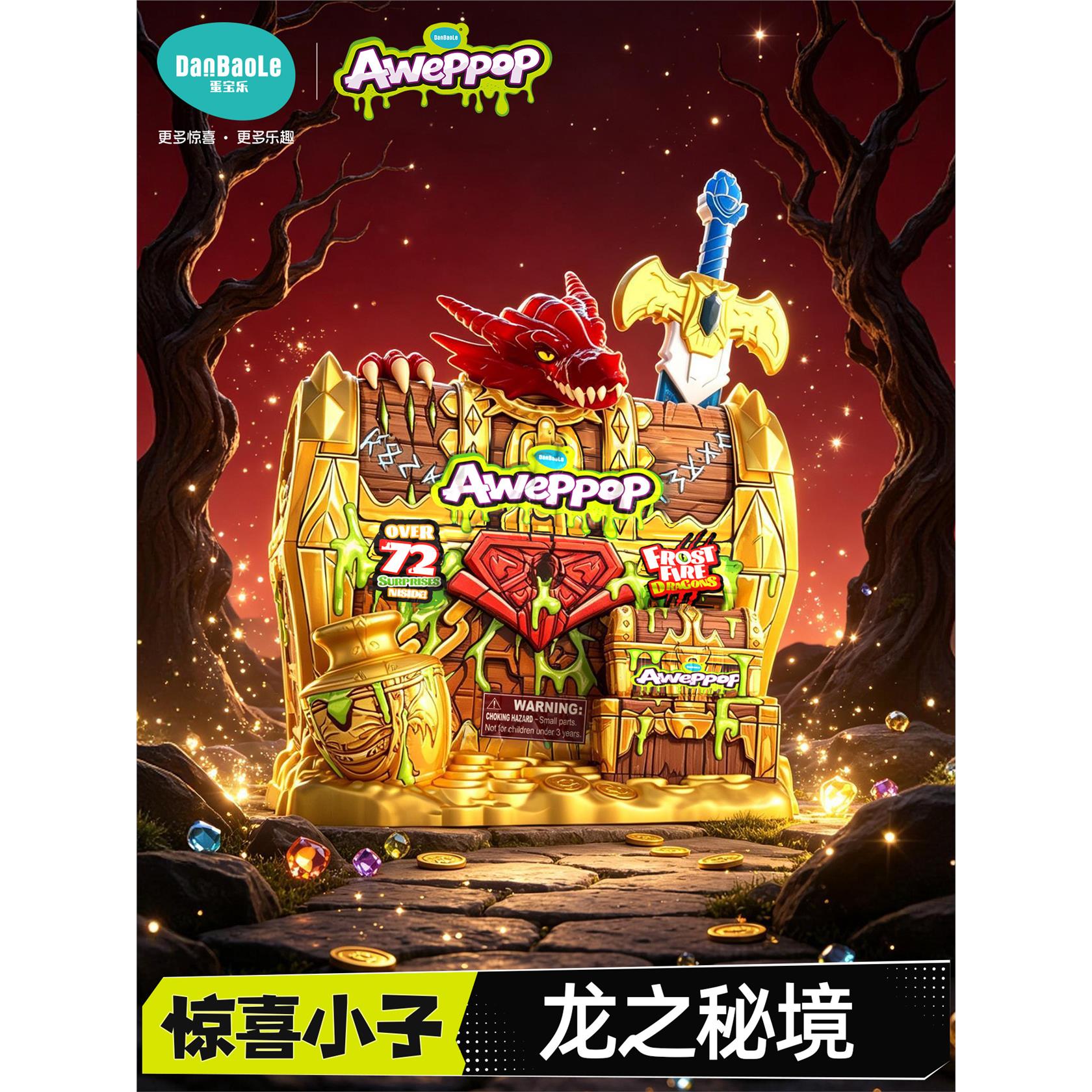 蛋宝乐恐龙玩具拼装盲盒