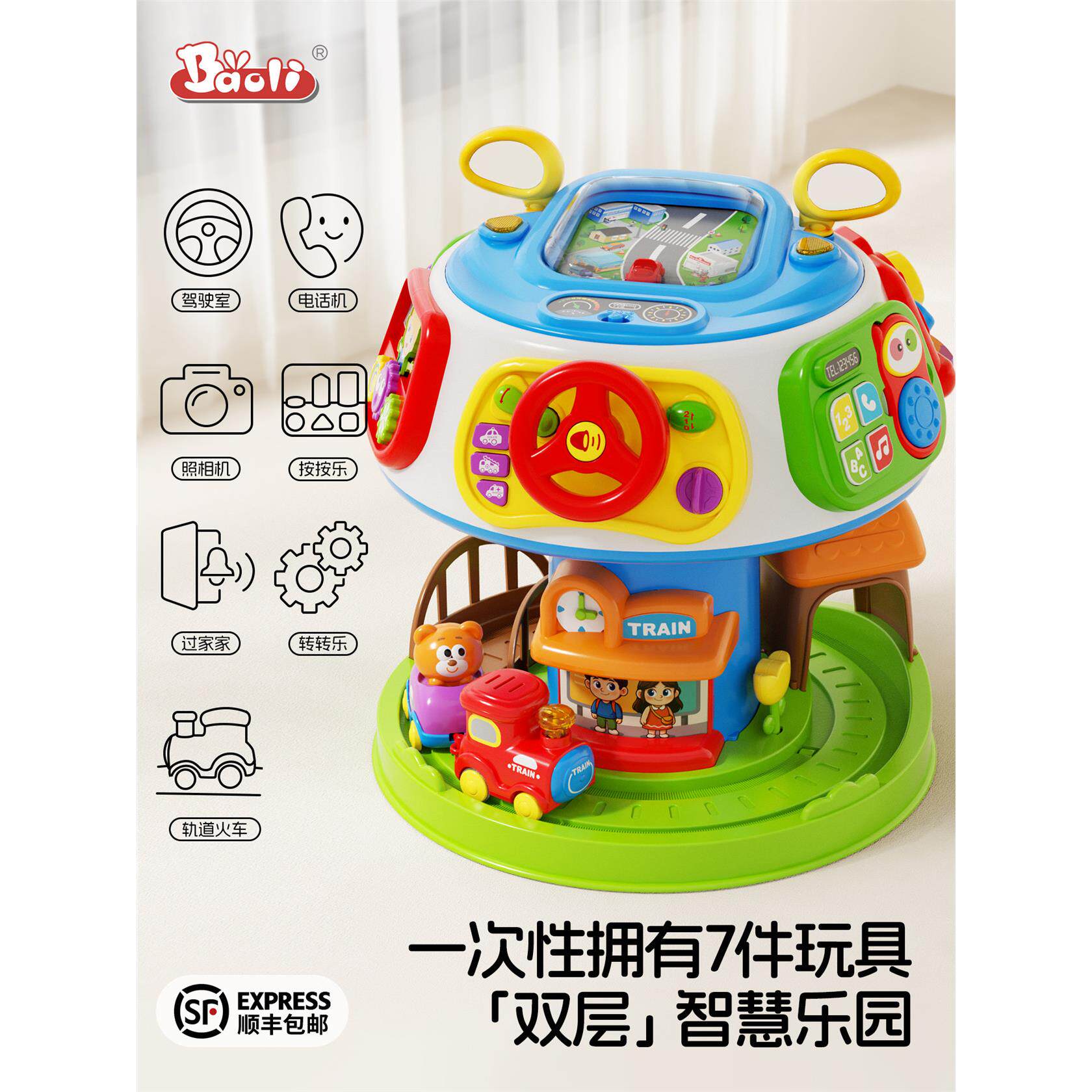 宝丽多面体益智玩具六婴