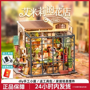 模型房子礼物 若来艾米莉花店diy手工小屋微缩场景积木艺术屋拼装