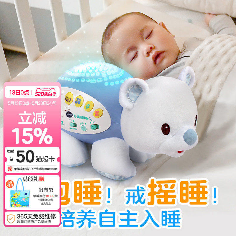 伟易达小河马睡眠仪宝宝