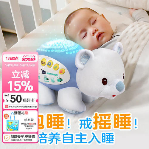 伟易达小河马睡眠仪宝宝