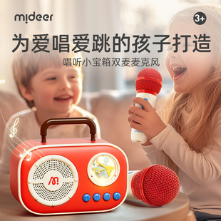 mideer弥鹿儿童麦克风小话筒音响一体卡拉OK唱歌机宝宝男女孩玩具