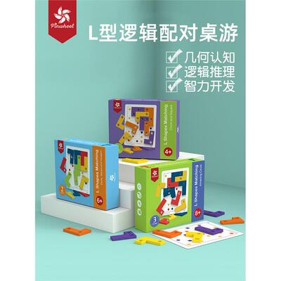 PinwheelL型配对游戏逻