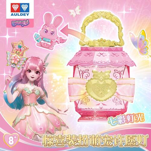 奥迪双钻巴啦啦小魔仙儿