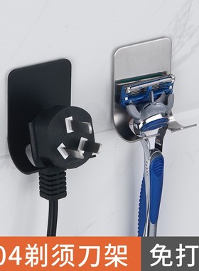 免打孔不锈钢剃须刀架支架电动刮刀卫生间收纳置物架浴室壁挂架子