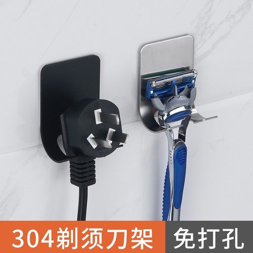 不锈钢剃须刀架免打孔支架收纳挂