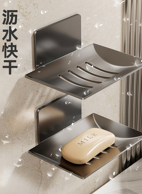 免打孔浴室肥皂盒沥水香皂碟壁挂壁粘胶挂式高级收纳卫生间肥皂架