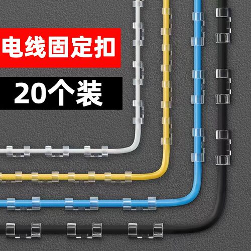 免打孔电线固定器数据线墙面无痕理线器粘钩自粘收纳卡扣走线神器