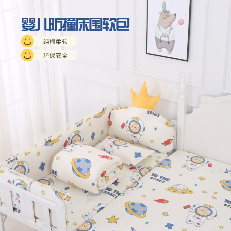 婴儿床围栏软包床围儿童拼接床围套件纯棉防撞宝宝床头软包可定做