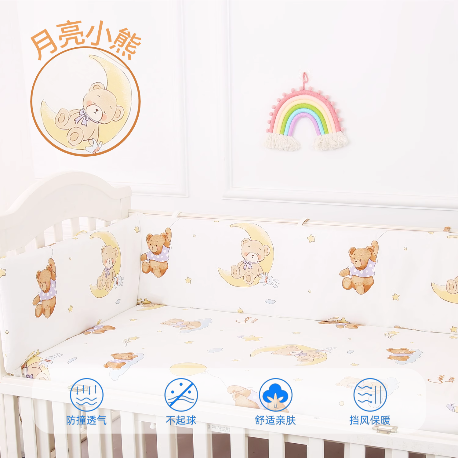 新生婴儿床床围宝宝用品一片式儿童拼接床软包防撞围栏挡布可加高