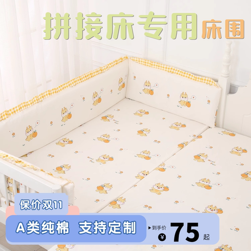 加厚防撞床围可以定制纯棉