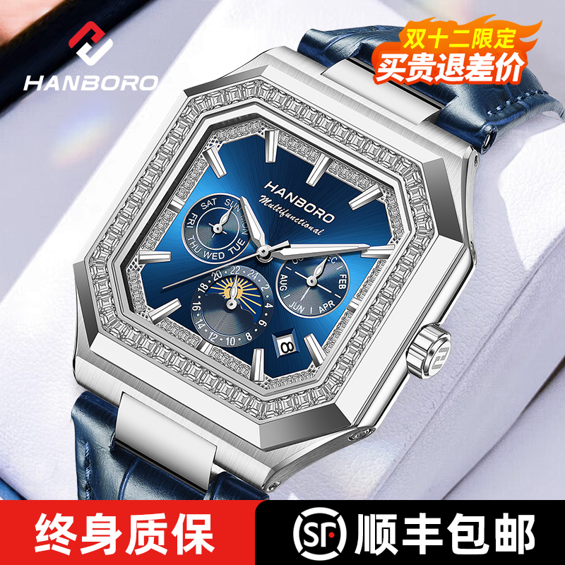HANBORO男士表王多功能机械手表