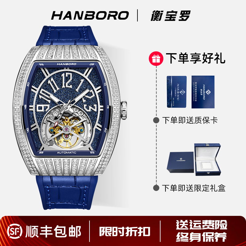 HANBORO男女自动镂空飞轮机械表