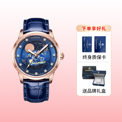 星空机械表HANBORO夜光时尚男