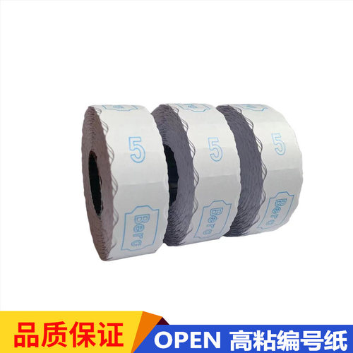 OPEN2253机器配套跳码纸服装羊绒双面尼编号纸高粘粘度白色标签纸