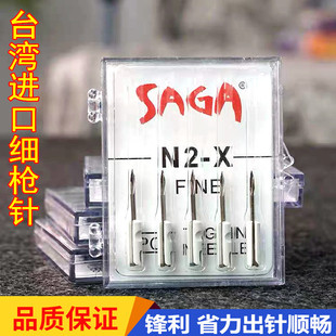 SAGA台湾进口吊牌枪针头雨伞细针服装吊牌枪饰品标签枪塑料枪针