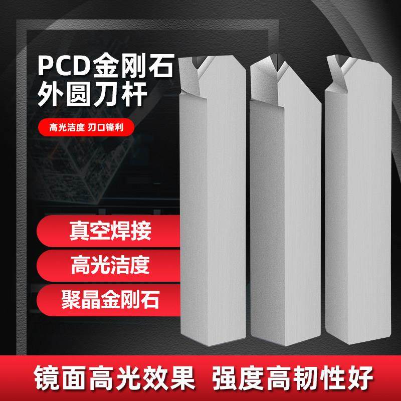 金刚石PCD铝用车刀氮化硼CBN数控粉末铸铁外圆刀进口非标定做修磨