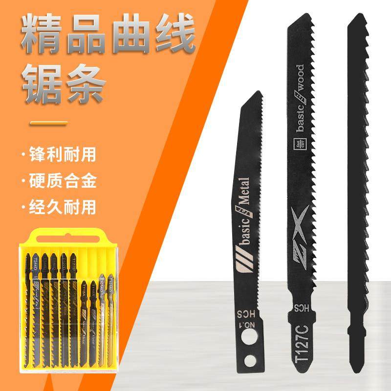 T144D加长木工曲线 线锯条粗齿细齿高速网不锈钢电锯片切割金属T1,3C数码配件,USB多功能数码宝,淘宝优惠券,粉丝福利购,淘宝优惠卷