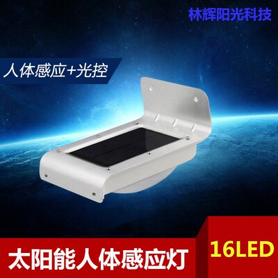 太阳能灯人体感应声控光控带弱光壁灯户外庭院1W户外照明灯景观灯
