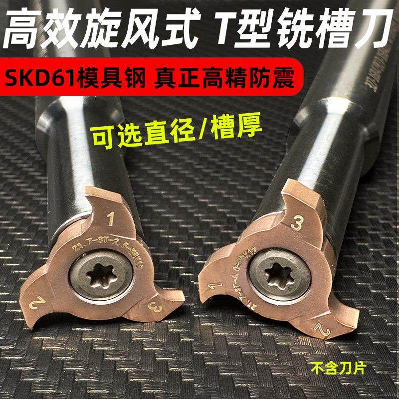 T型铣刀梯形铣槽刀杆 旋风铣刀合金铣内槽刀小孔槽刀内孔槽铣刀片,3C数码配件,USB多功能数码宝,淘宝优惠券,粉丝福利购,淘宝优惠卷