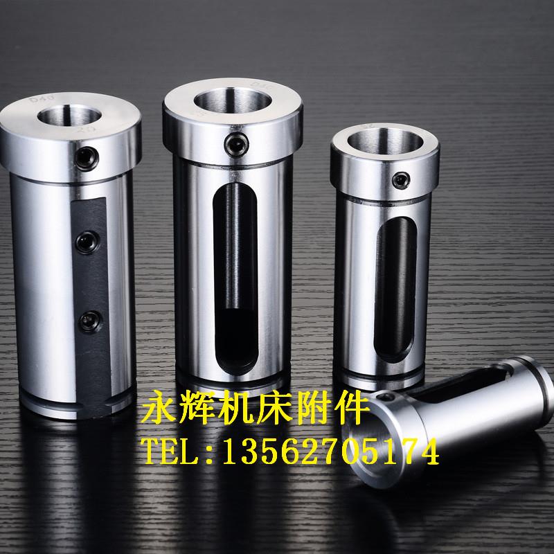 数控车床导套D20D25 D32 D40 D50减径刀套刀库6/8工位内孔变径套