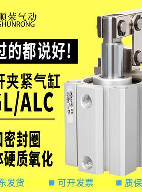 顺荣杠杆气缸MGC/JGL/ALC-25/32/40/50/方头斜头治具模具压紧气缸