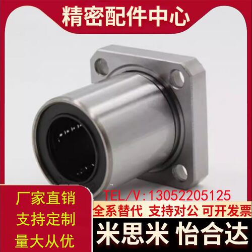法兰直线轴承C-LHFC LHFCW6 8 10 12 13 16 20 25 30 G H L