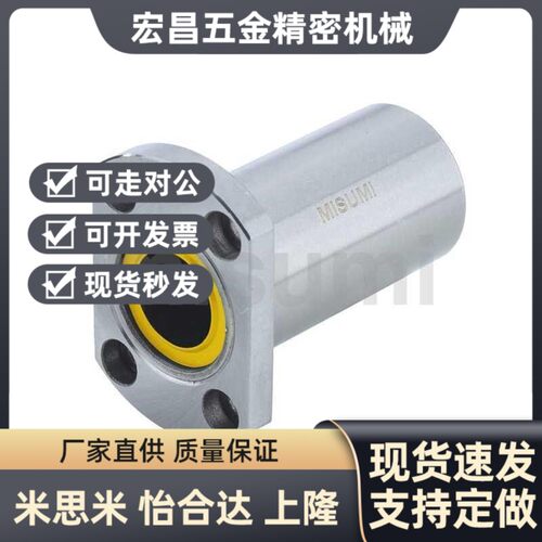 替代E-LBH6 8 10 12 13 16 25 30DMUU 直线轴承 中型E-LBH20DUU
