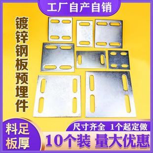 冷镀锌预埋件钢板幕墙工程钢结构铁板钢方管底座多孔立柱连接件